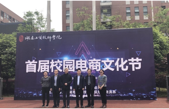 开云(中国)官方网站首届电商文化节隆重开幕